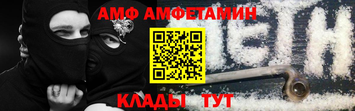 Магадан  Amphetamine  Вход с VPN  Amphetamine 98% 