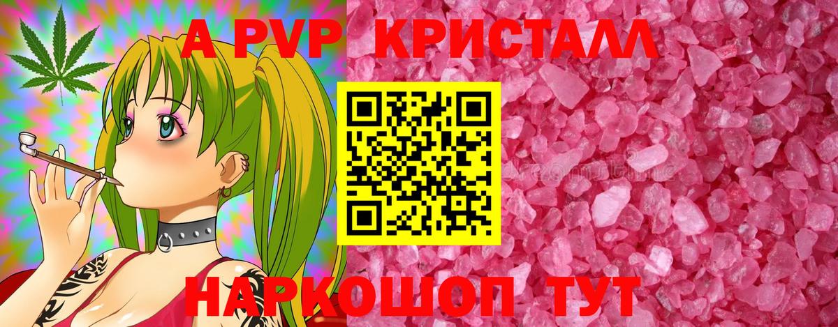 Альфа ПВП мука Магадан