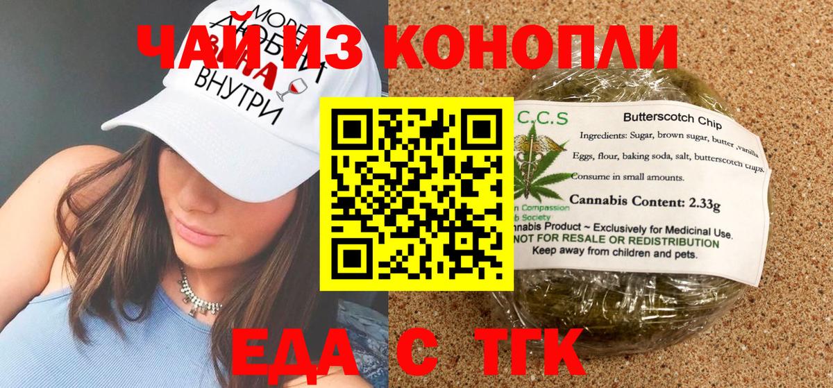 Cannafood конопля  Вход с VPN  Магадан 