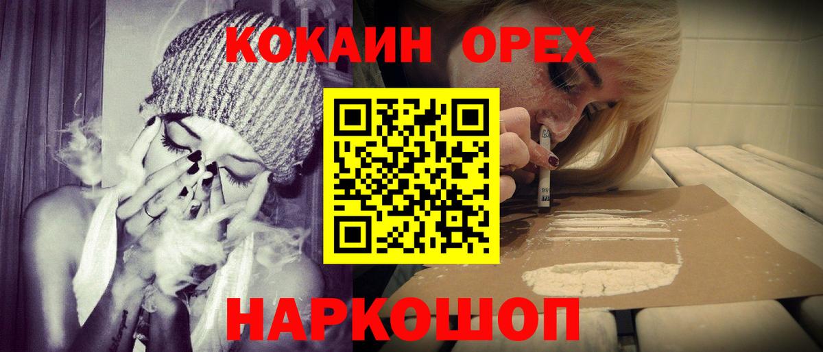 Магадан  COCAIN FishScale  Вход с VPN  Cocaine Перу 