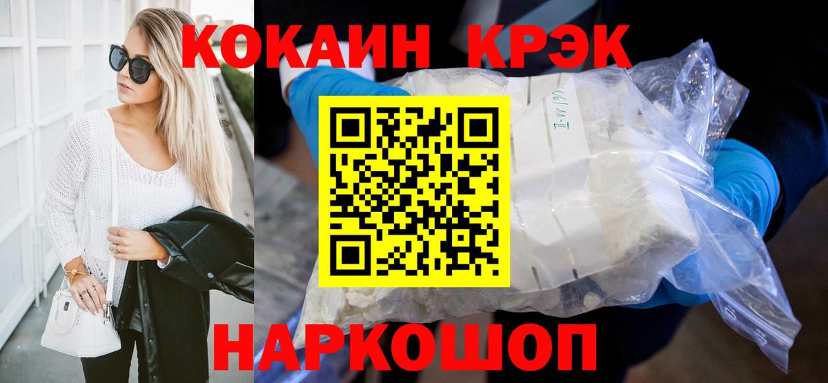 Cocaine VHQ Магадан