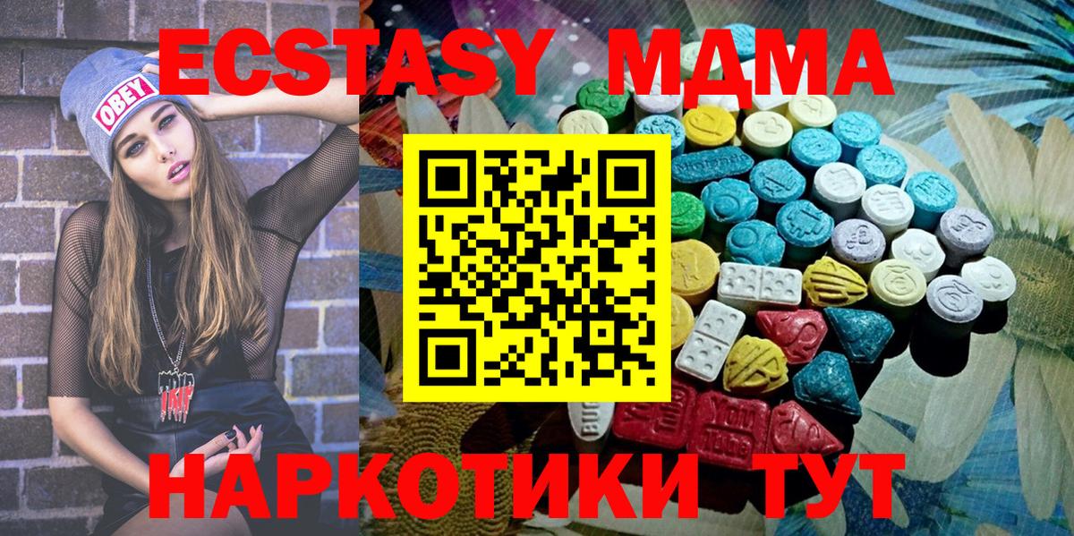 Экстази 250 мг Магадан