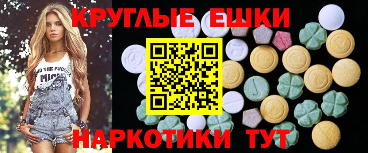 Экстази XTC  Вход с VPN  Магадан  мега ссылки  Ecstasy 280мг 