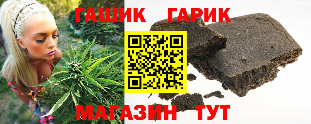 Гашиш hashish  Вход с VPN  ГАШИШ ice o lator  ГАШ  Магадан 