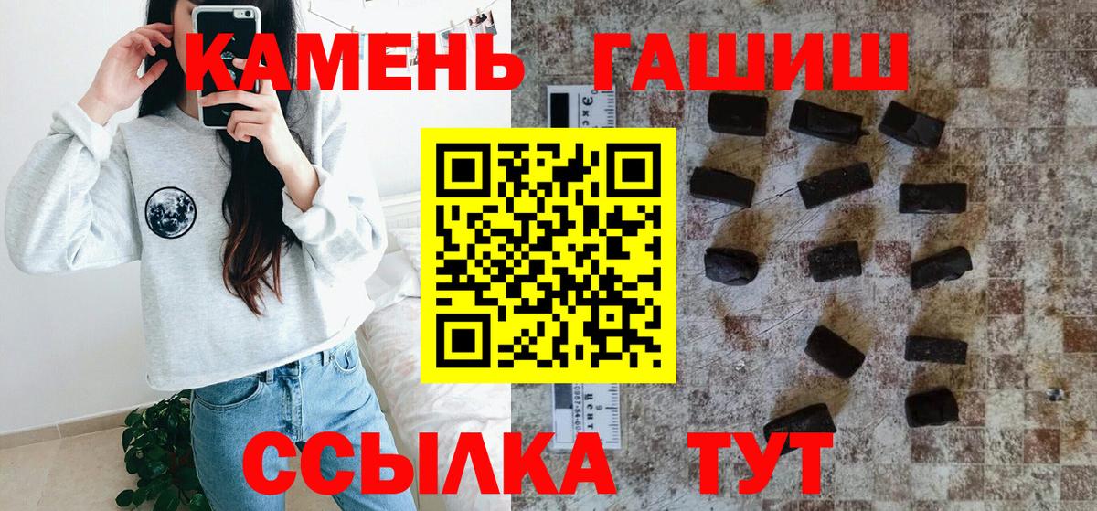 Гашиш гашик Магадан