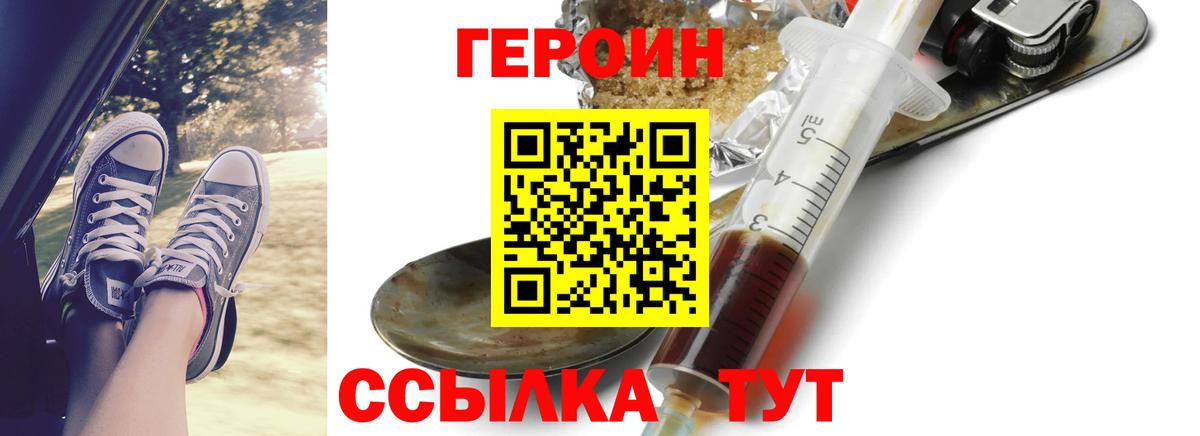 Героин  Вход с VPN  Магадан  ГЕРОИН герыч 