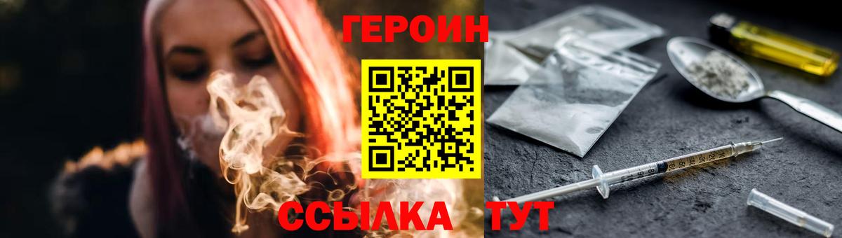 Героин Афган Магадан