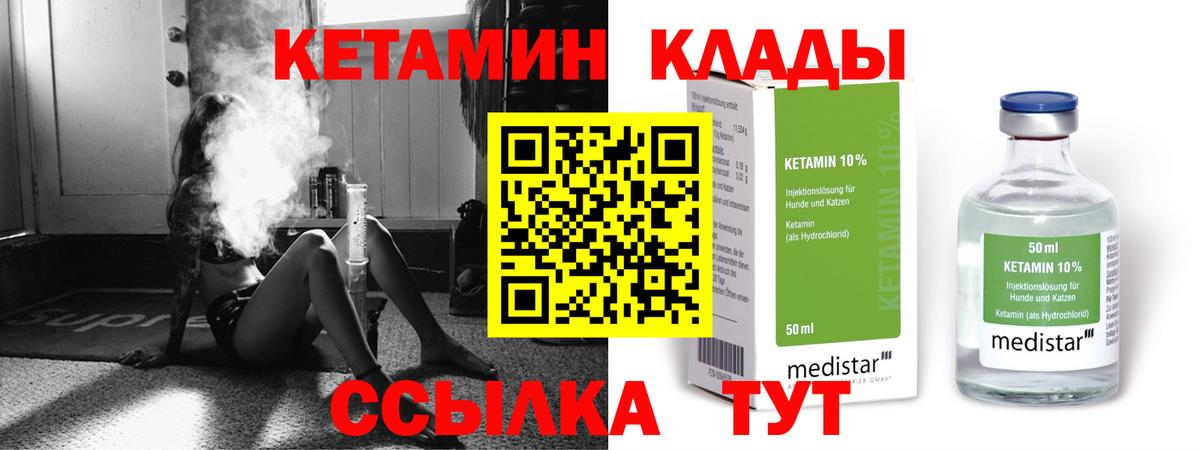 Магадан  КЕТАМИН ketamine  Вход с VPN  кракен сайт  КЕТАМИН VHQ 