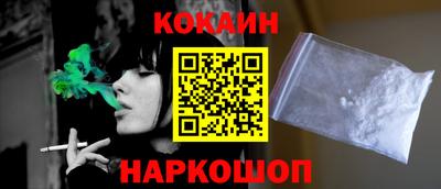 кокаин премиум Жуковский
