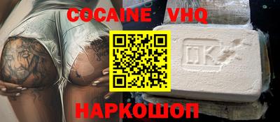 кокаин премиум Жуковский