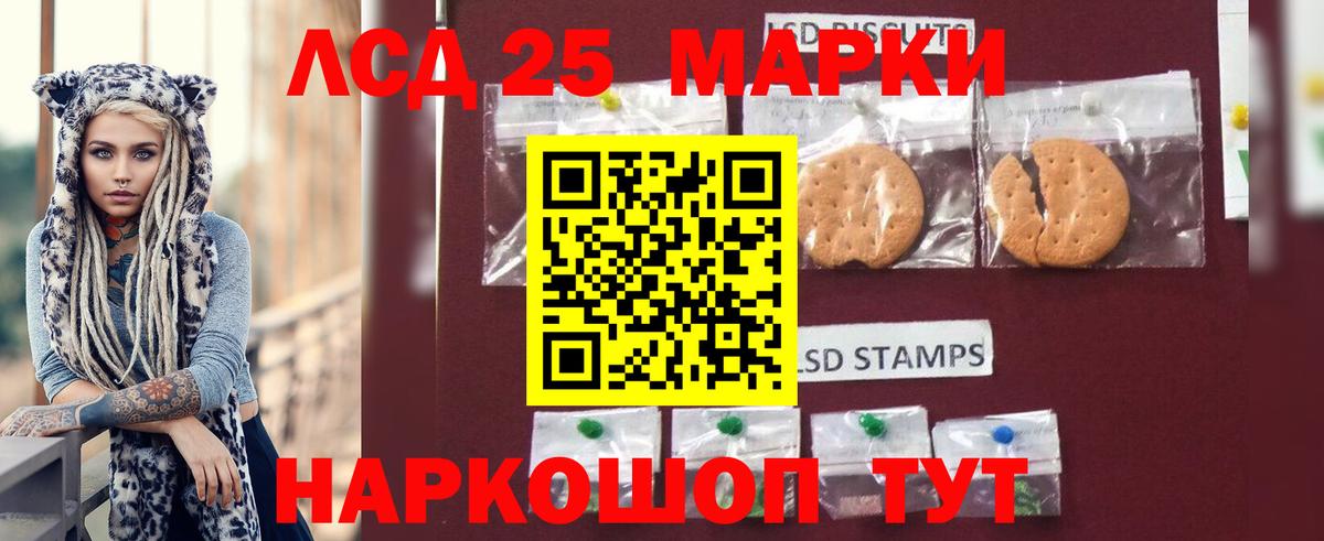 Лсд 25 экстази кислота  ЛСД экстази кислота  Магадан  Вход с VPN 
