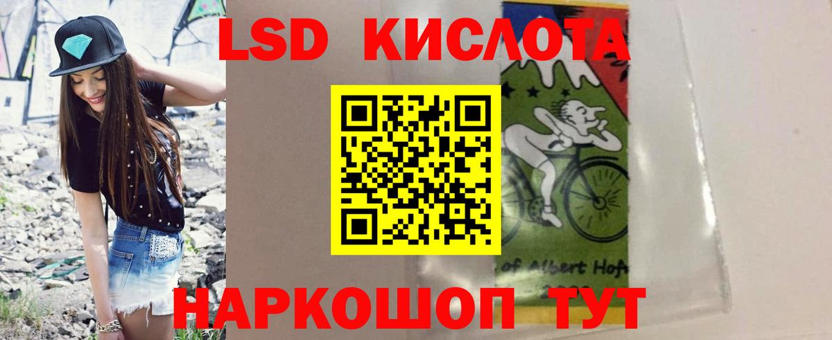 LSD-25 экстази ecstasy Магадан