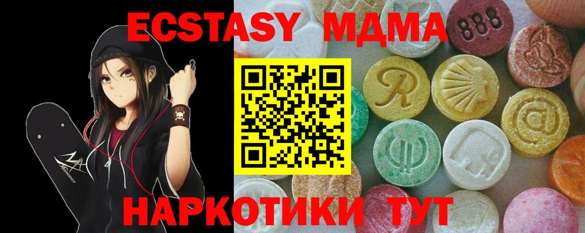 MDMA Molly  Вход с VPN  MDMA crystal  Магадан 