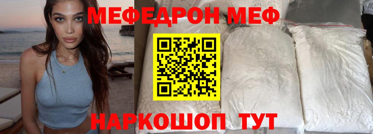 МЕФ мука Магадан