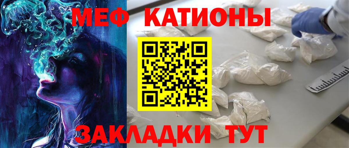 Меф VHQ  МЕФ мука  Мефедрон  МЕФ  Вход с VPN  Магадан 