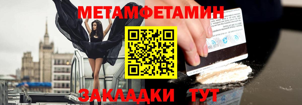 Первитин кристалл Магадан