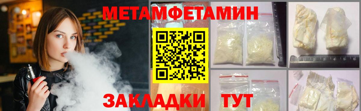 Магадан  Метамфетамин винт  Вход с VPN 