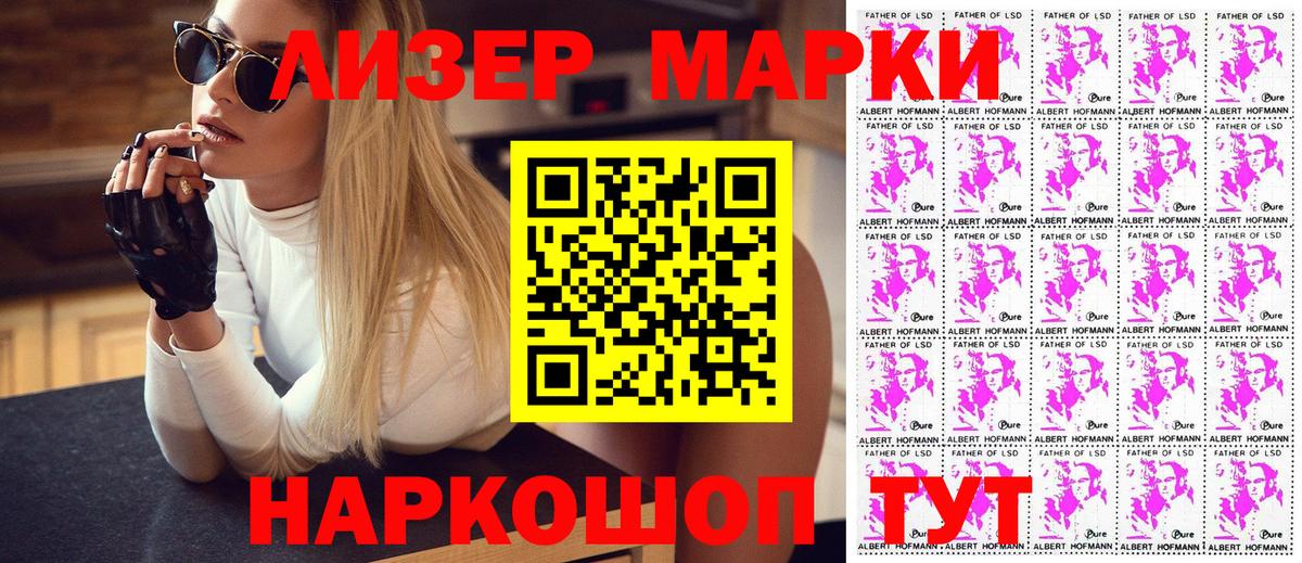 Магадан  Наркотические марки 1,8мг  Вход с VPN 