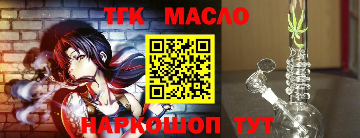 MEGA ONION  ТГК Wax  Вход с VPN  Магадан  Дистиллят ТГК гашишное масло 
